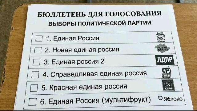 политика-выборы-9446417.jpeg