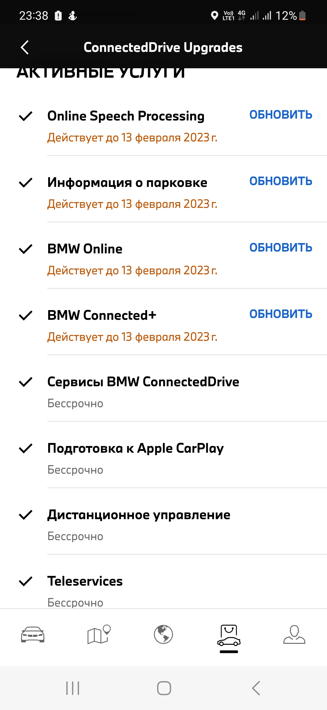 Screenshot_20230206_233809_My BMW.jpg