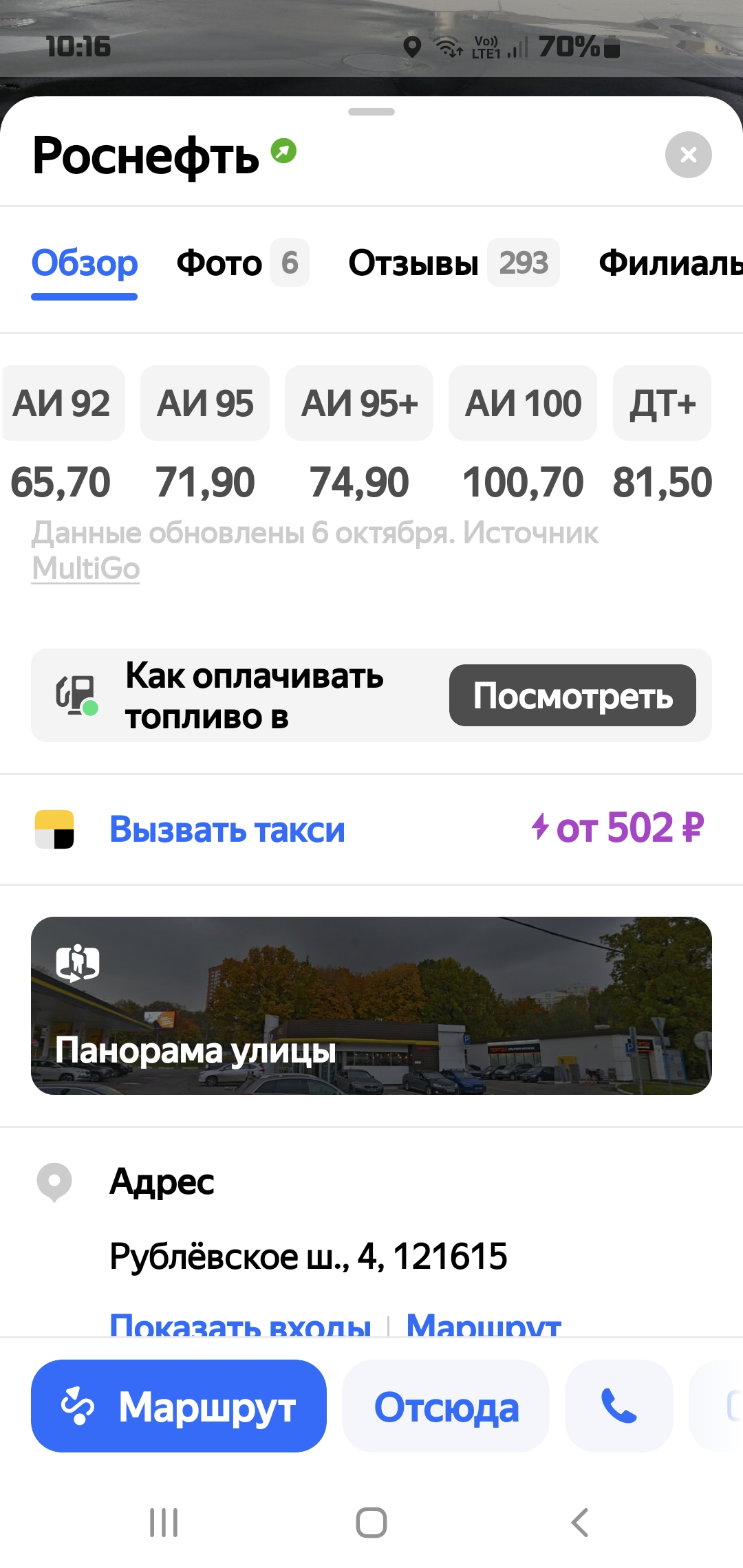 Screenshot_20261020_101645_YandexMaps.jpg