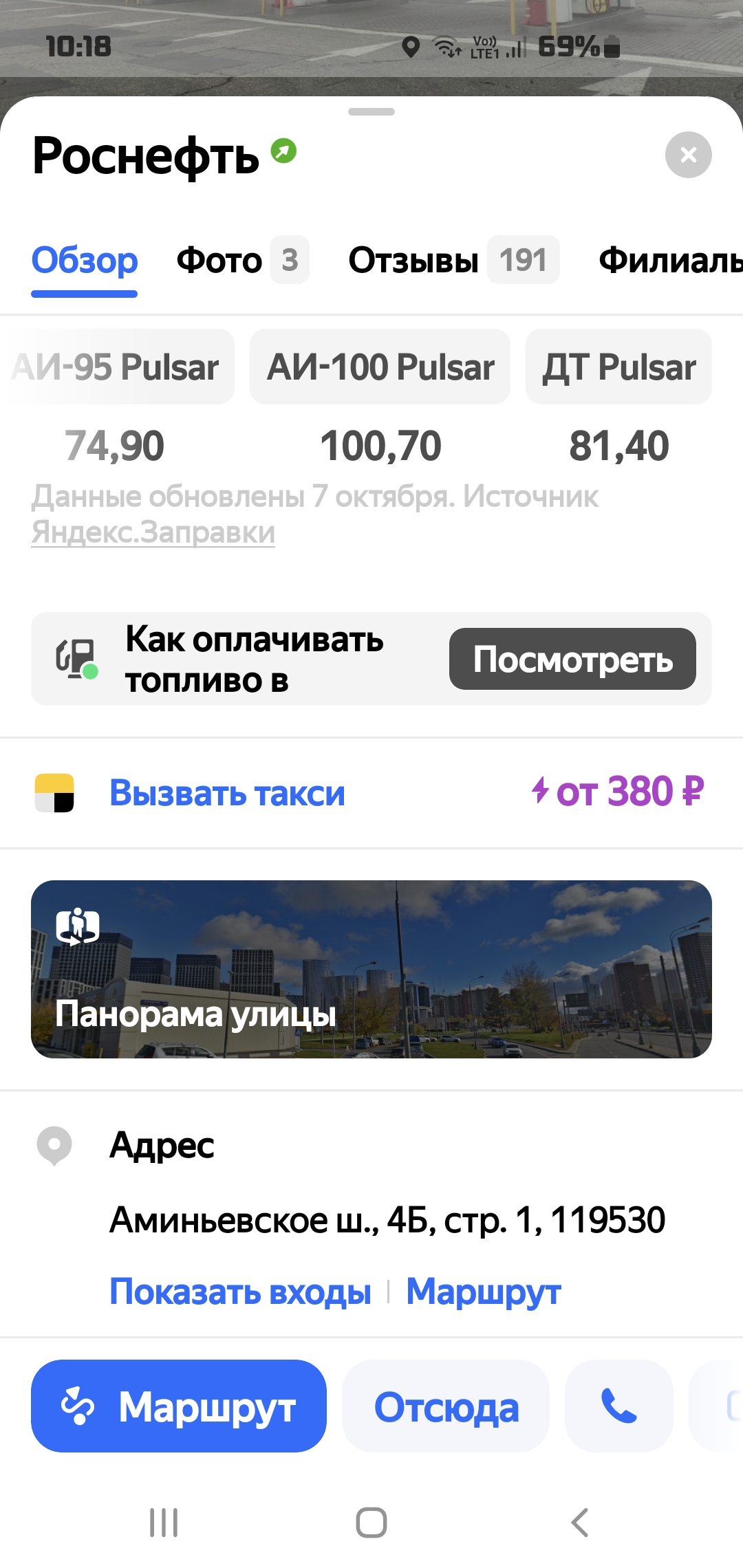 Screenshot_20261020_101803_YandexMaps.jpg