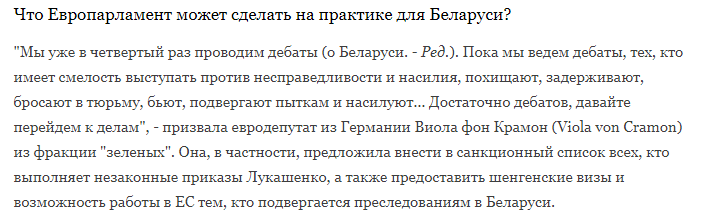 Скорая помощь протестам - 2.png