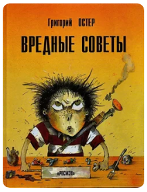 советы.png