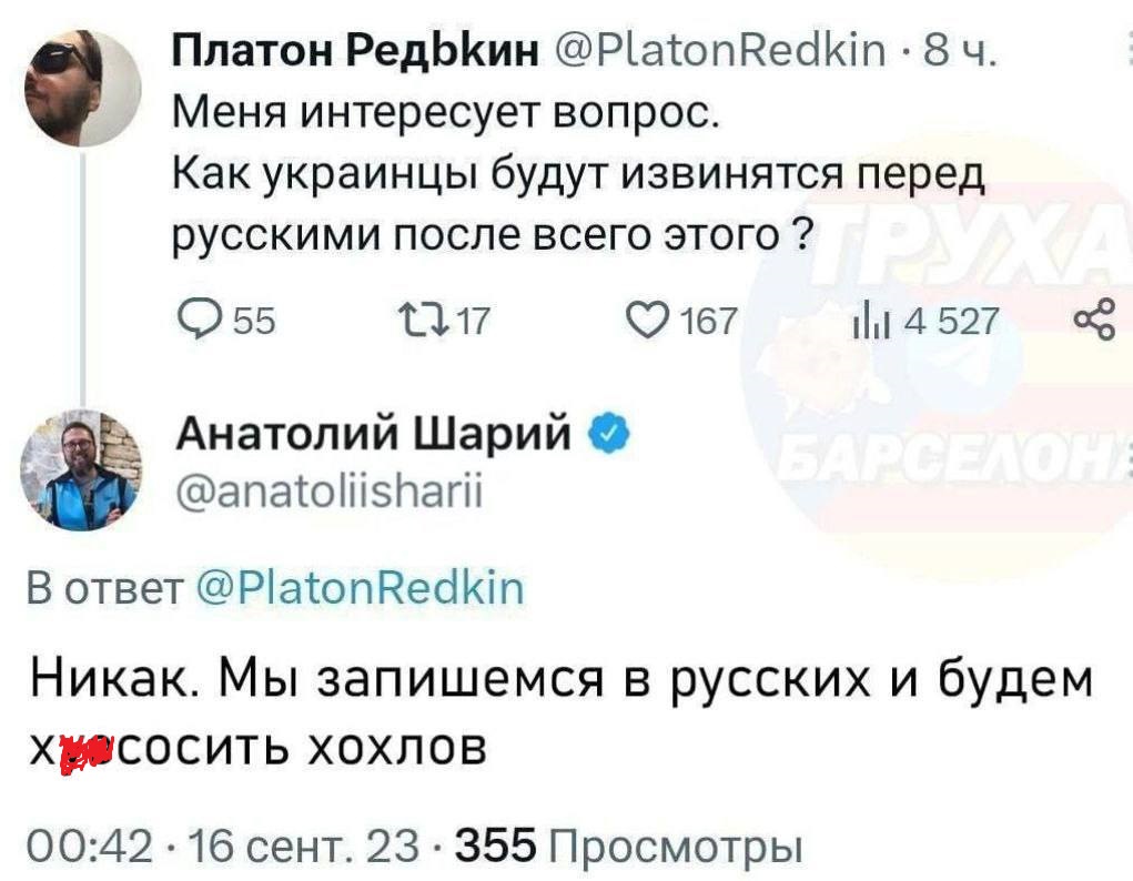 хуесос.jpeg