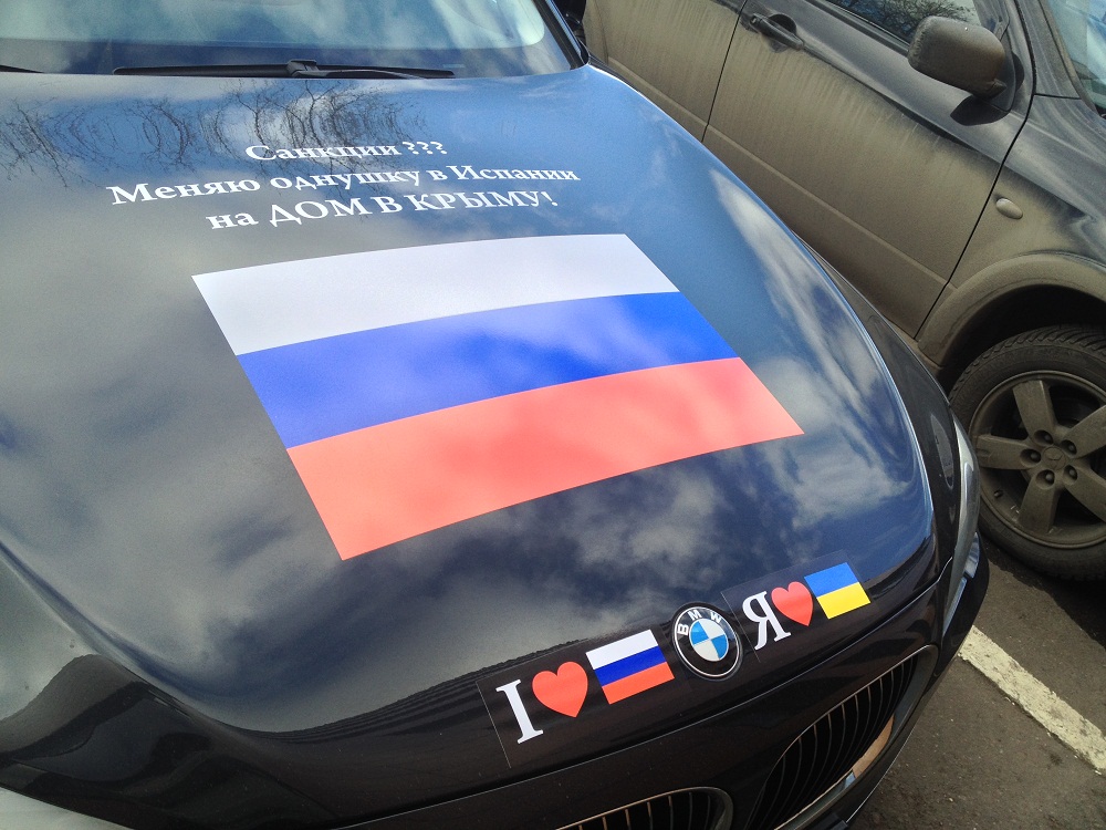Автомобильный флаг россии. Машина с российским флагом. Патриотические наклейки на машину. Патриотические надписи на автомобилях. Флаг на авто.