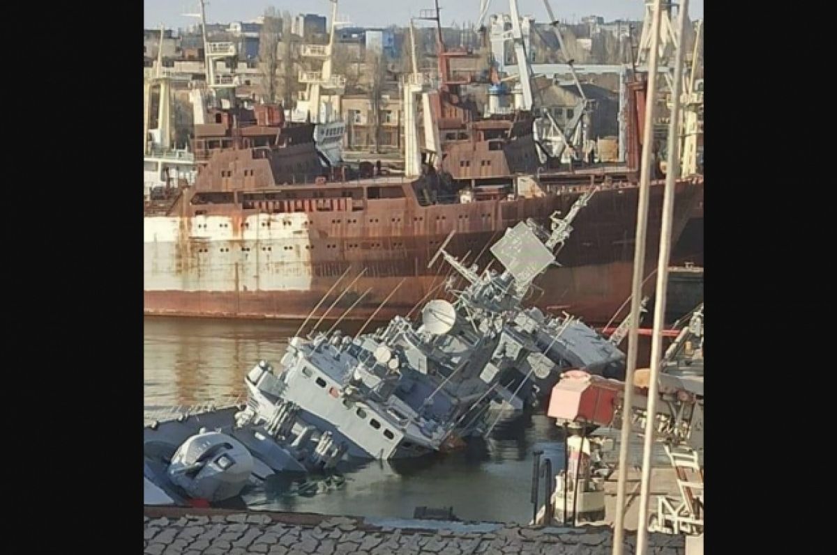 Какой корабль потопили вчера