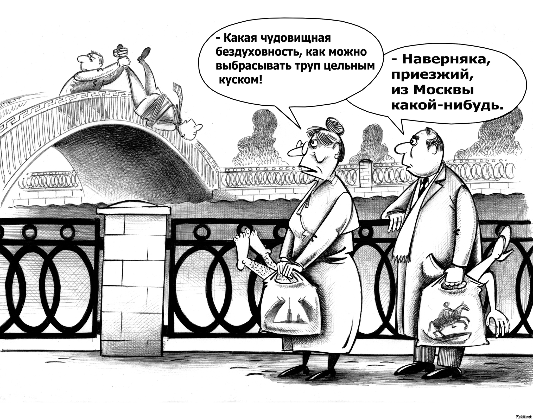 Что жители санкт петербурга называют поребриком. Шутки про Петербург и расчлененку. Карикатура. Анекдоты про Питер. Современные карикатуры.