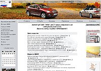 АвтоКлуб БМВ - BMW LAND