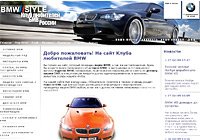 Клуб любителей BMW