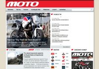 Журнал Мото